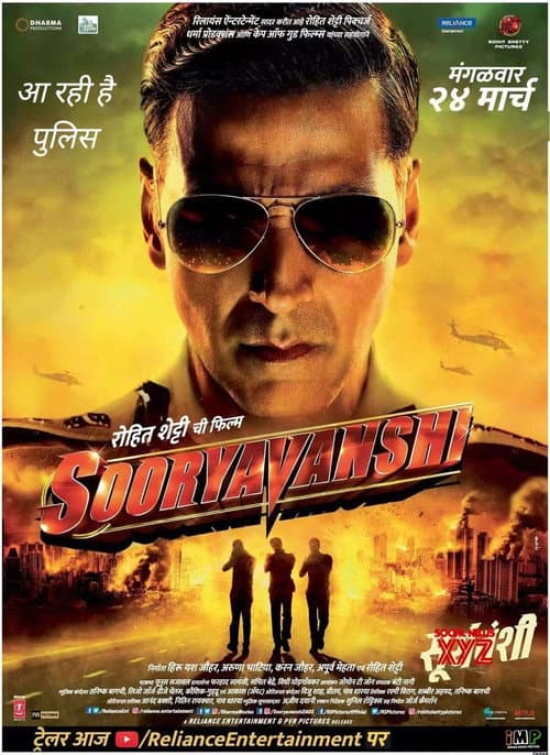 सूर्यवंशी
