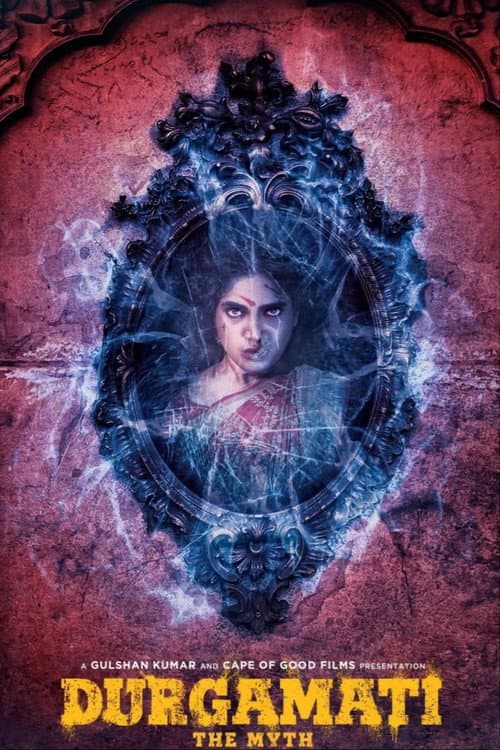 दुर्गमती - एक कल्पना