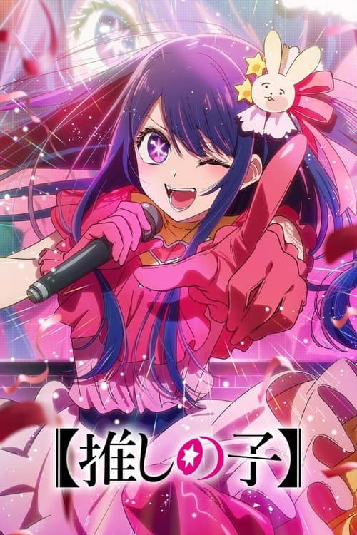 [Oshi No Ko] - [Mein*Star]