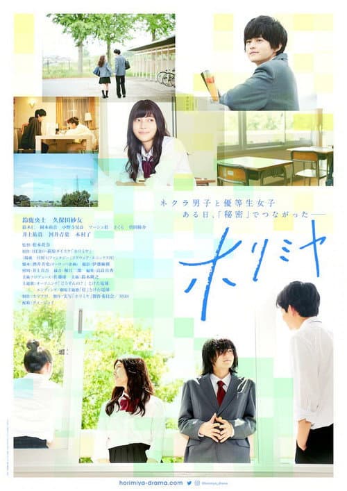 Horimiya (Live-Action)