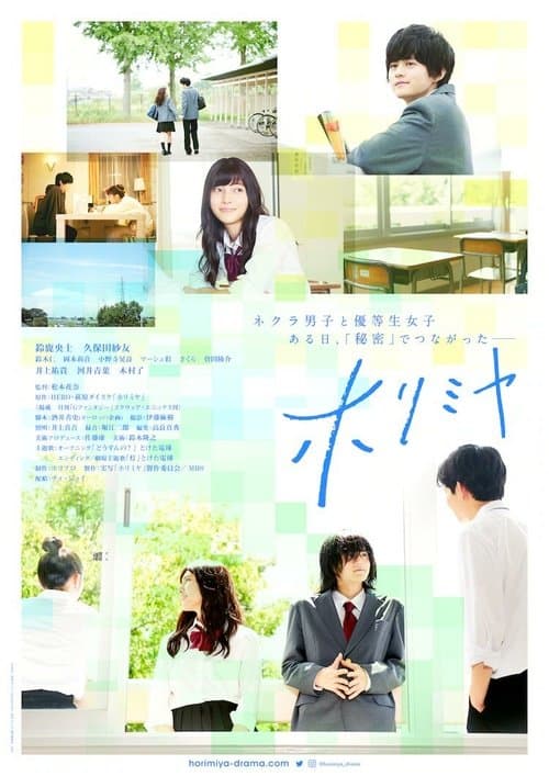 Horimiya (Live-Action)