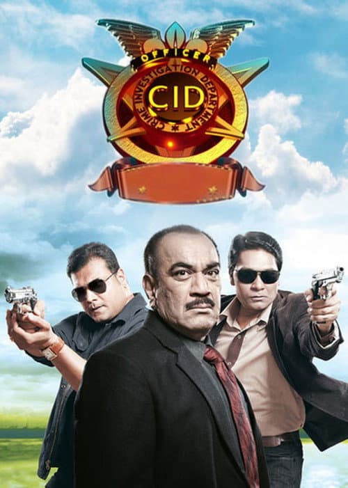 सीआईडी