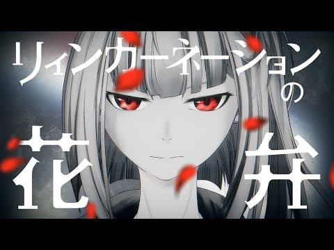 Trailer-Vorschau: Petals of Reincarnation