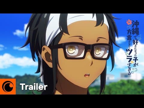 Trailer-Vorschau: OKITSURA: Fell in Love with an Okinawan Girl, but I Just Wish I Know What She’s Saying