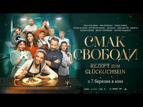 Trailer-Vorschau: Rezept zum Glücklichsein – Kochen auf Ukrainisch