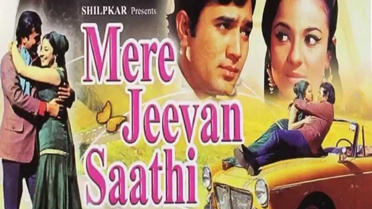 Szene aus मेरे जीवन साथी