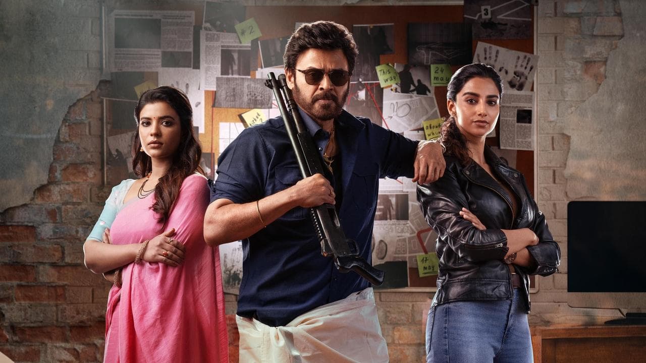 Szene aus సంక్రాంతికి వస్తున్నాం