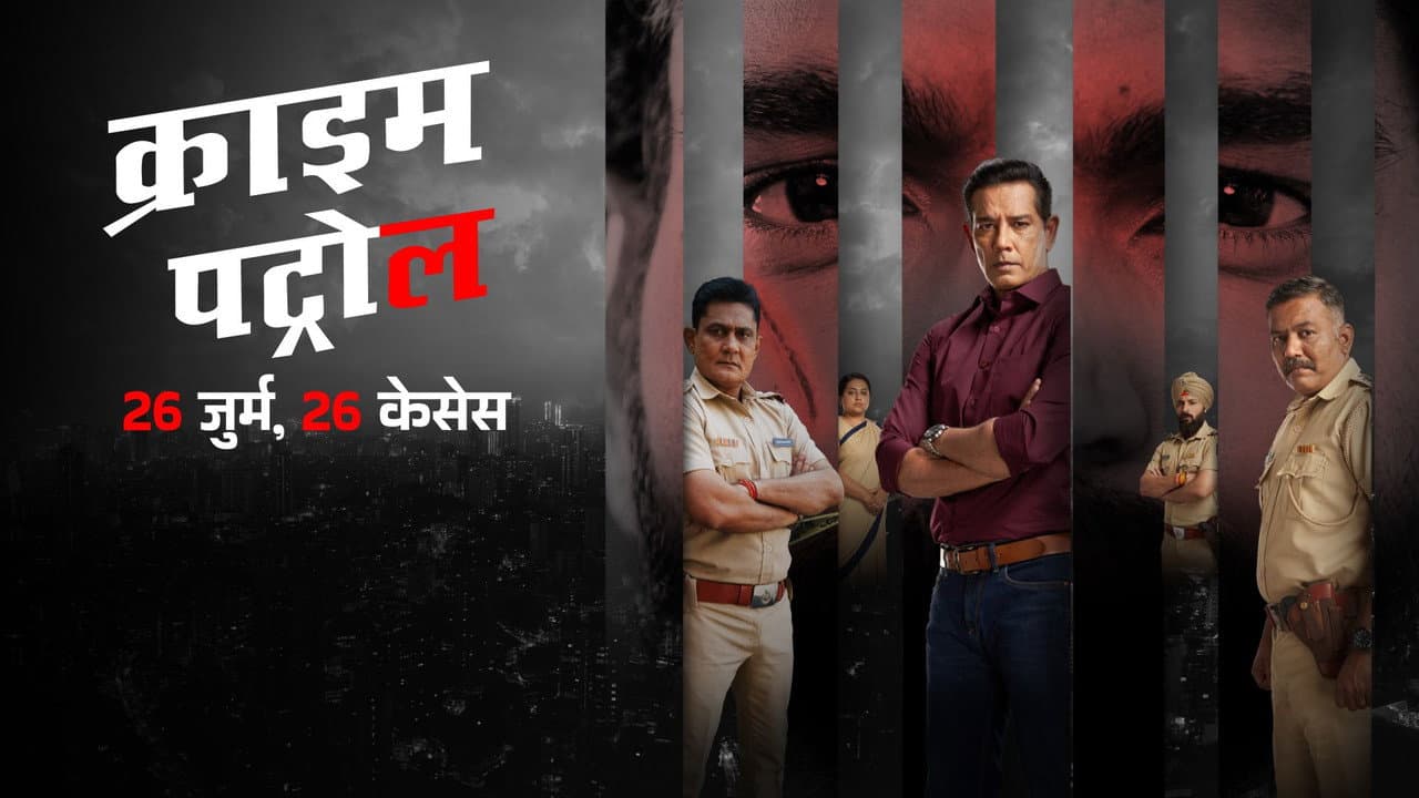 Szene aus Crime Patrol: 26 Jurm, 26 Cases