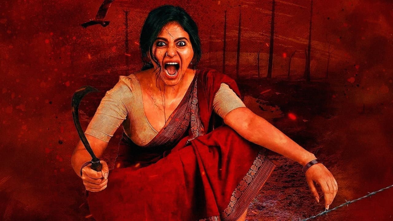Szene aus బహిష్కరణ