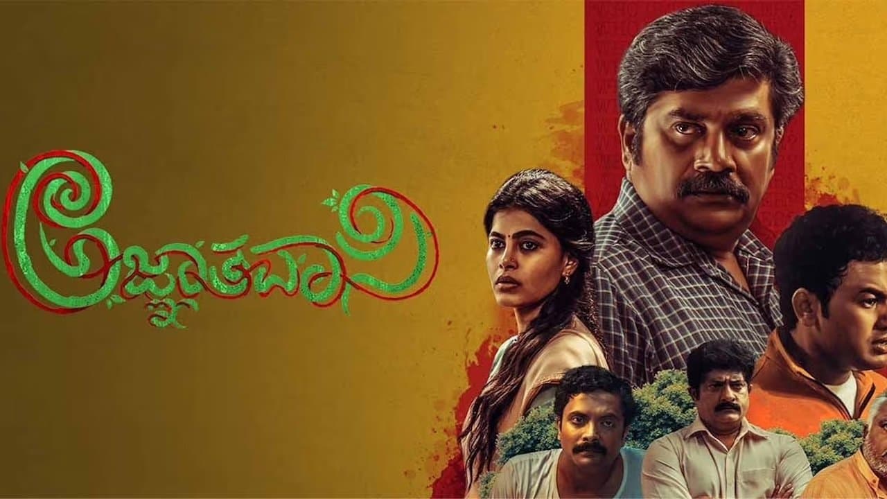 Szene aus Agnyathavasi