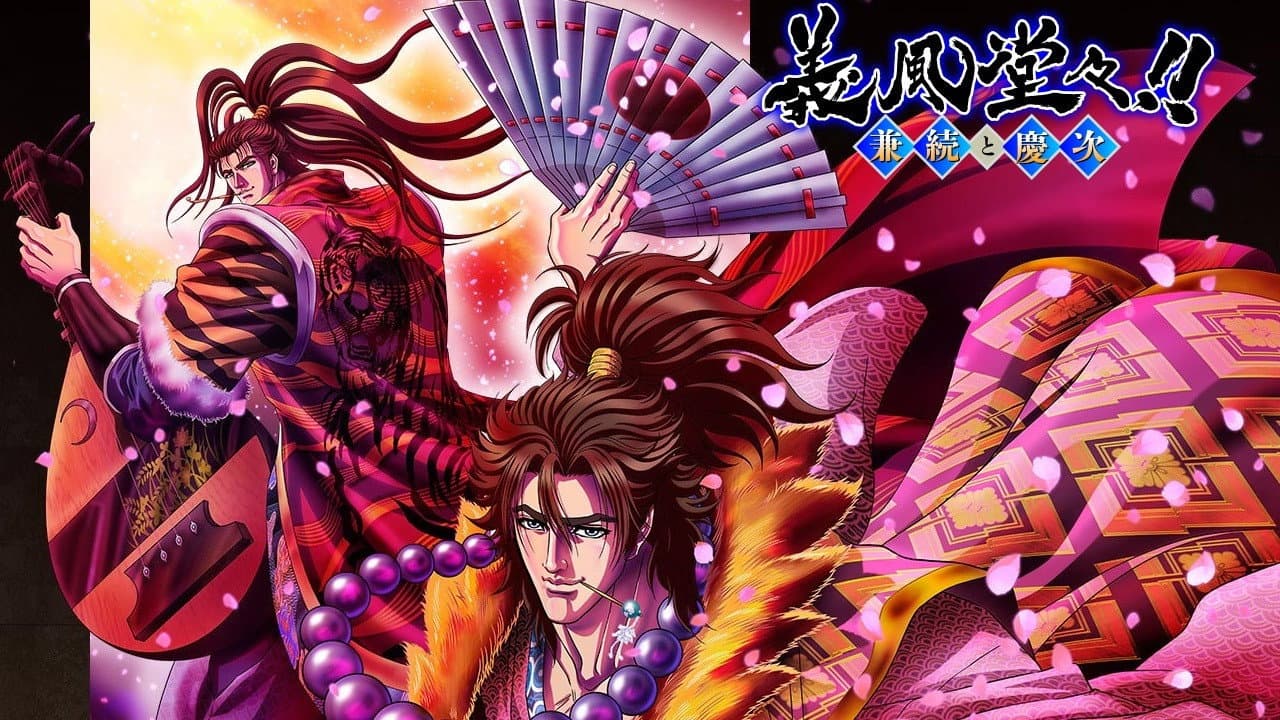 Szene aus Gifuu Doudou!! Kanetsugu to Keiji