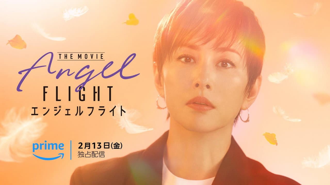 Szene aus エンジェルフライト THE MOVIE