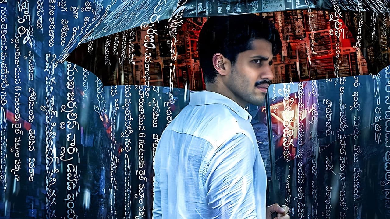 Szene aus దూత
