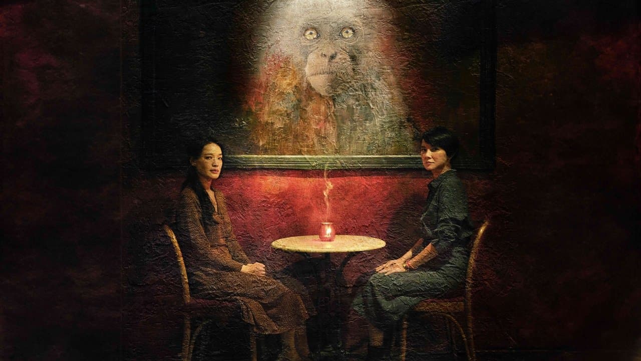 Szene aus 回魂計