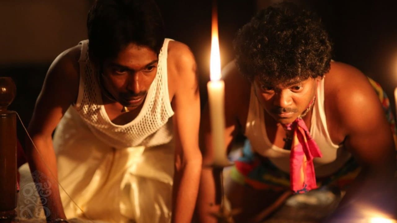 Szene aus రాజు గారి గది