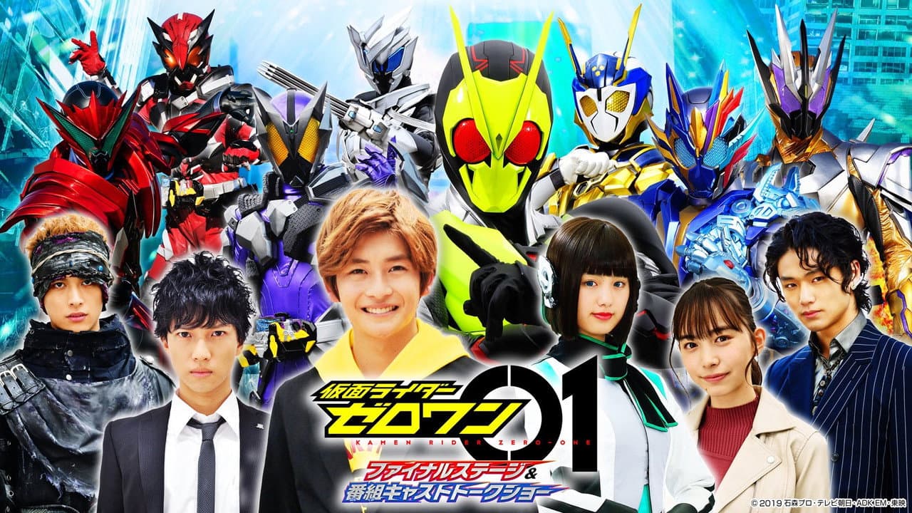 Szene aus 仮面ライダーゼロワン ファイナルステージ&番組キャストトークショー