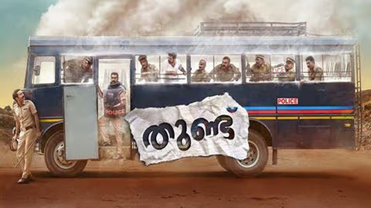 Szene aus തുണ്ട്