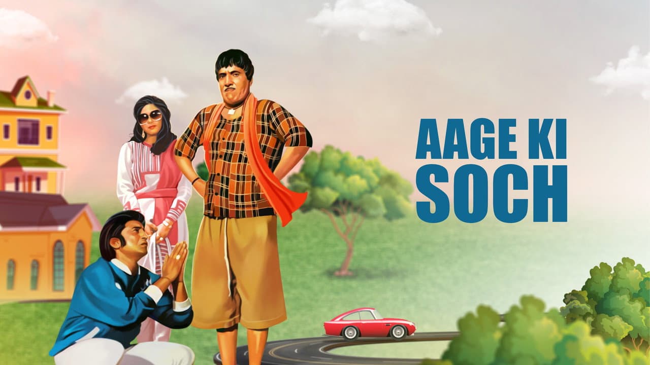 Szene aus आगे की सोच