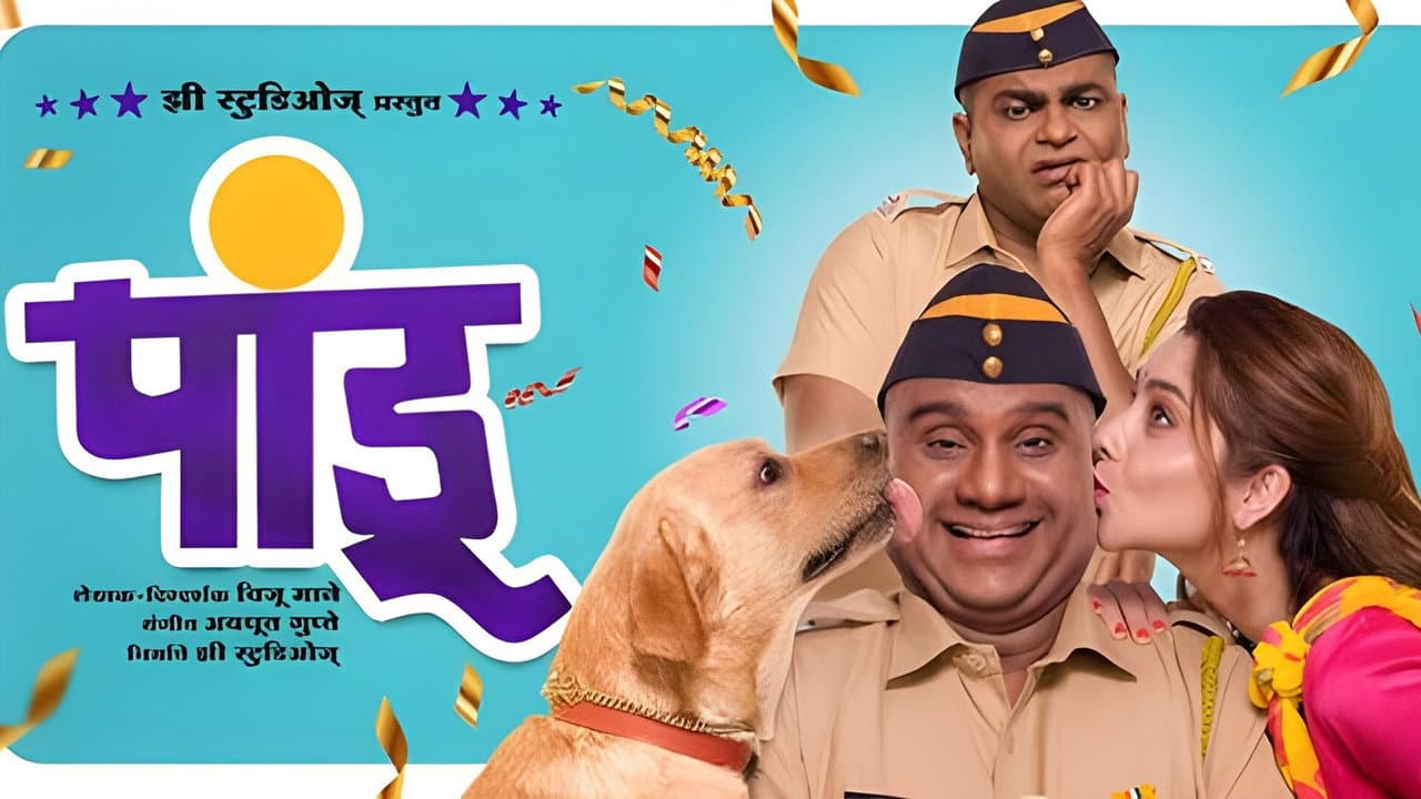 Szene aus पांडू