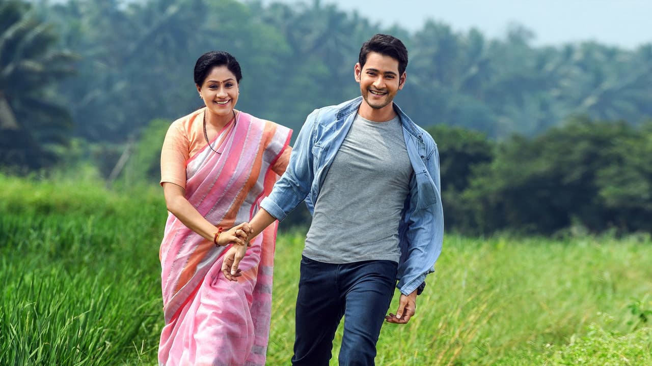 Szene aus సరిలేరు నీకెవ్వరు