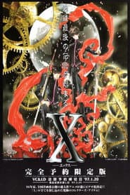 X - The Movie
