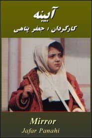 آینه