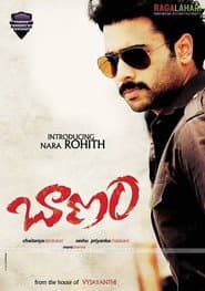 బాణం