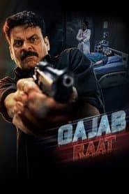 ग़ज़ब रात