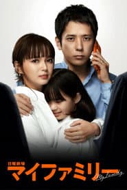 My Family 2022