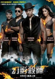Dhoom: 3