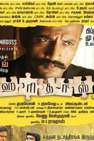 ஹரிதாஸ்