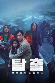 Talchul: Project Silence