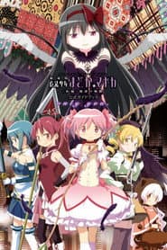 Mahou Shoujo Madoka Magica the Movie (Part 3): The Story of the Rebellion