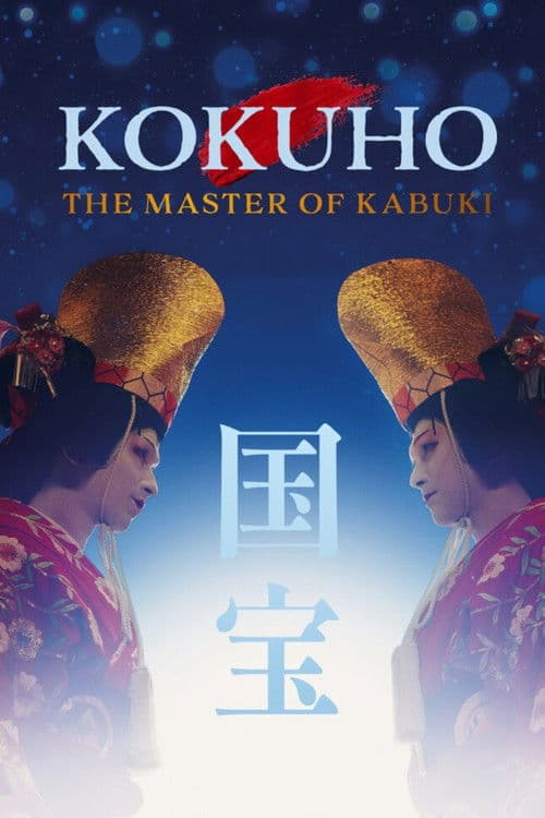 Kokuho - The Master of Kabuk