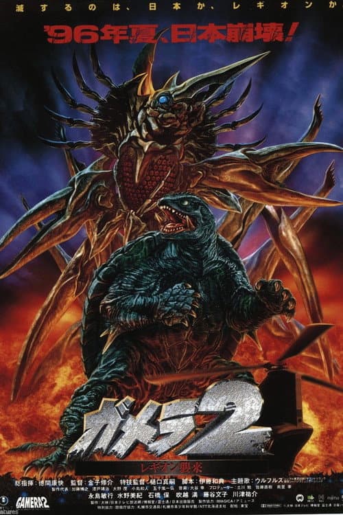 Gamera - Attack of the Legion