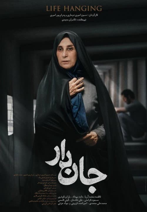 جاندار